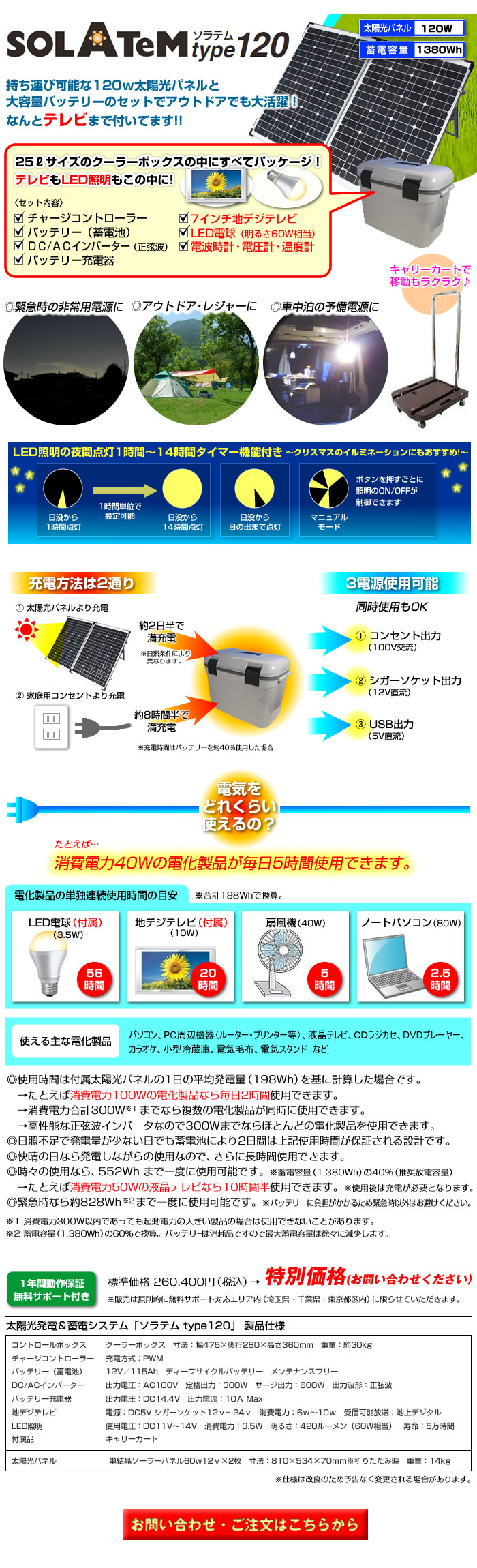 ���z�̌b��type120