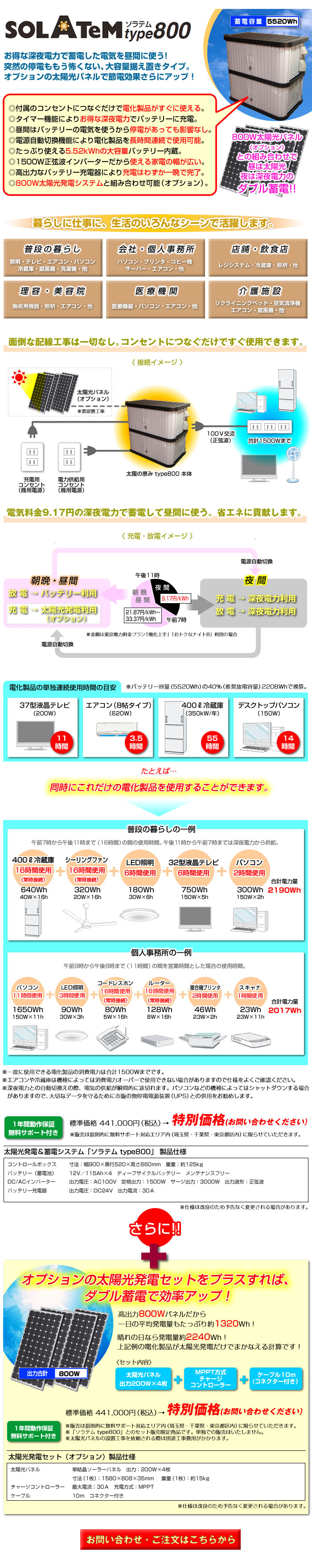 ���z�̌b��type800